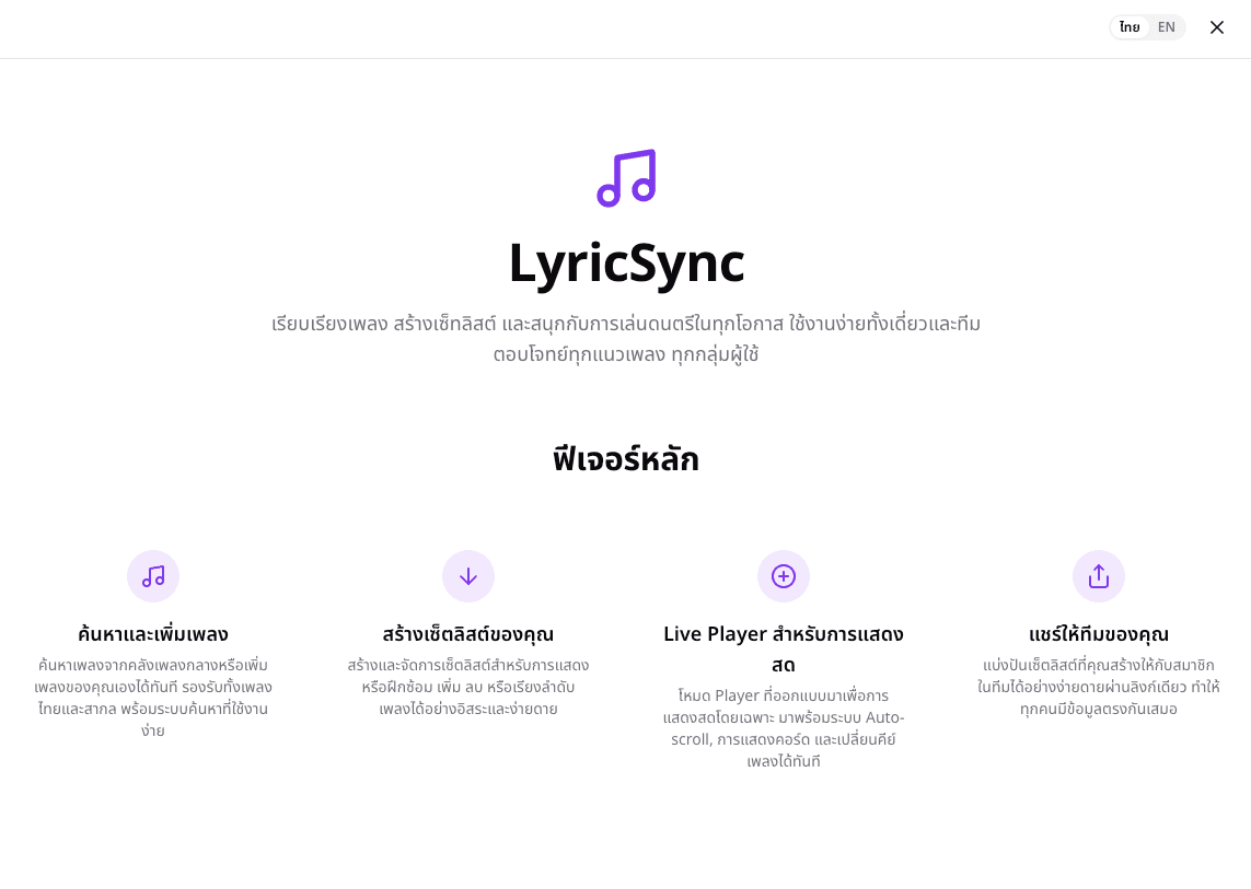LyricSync