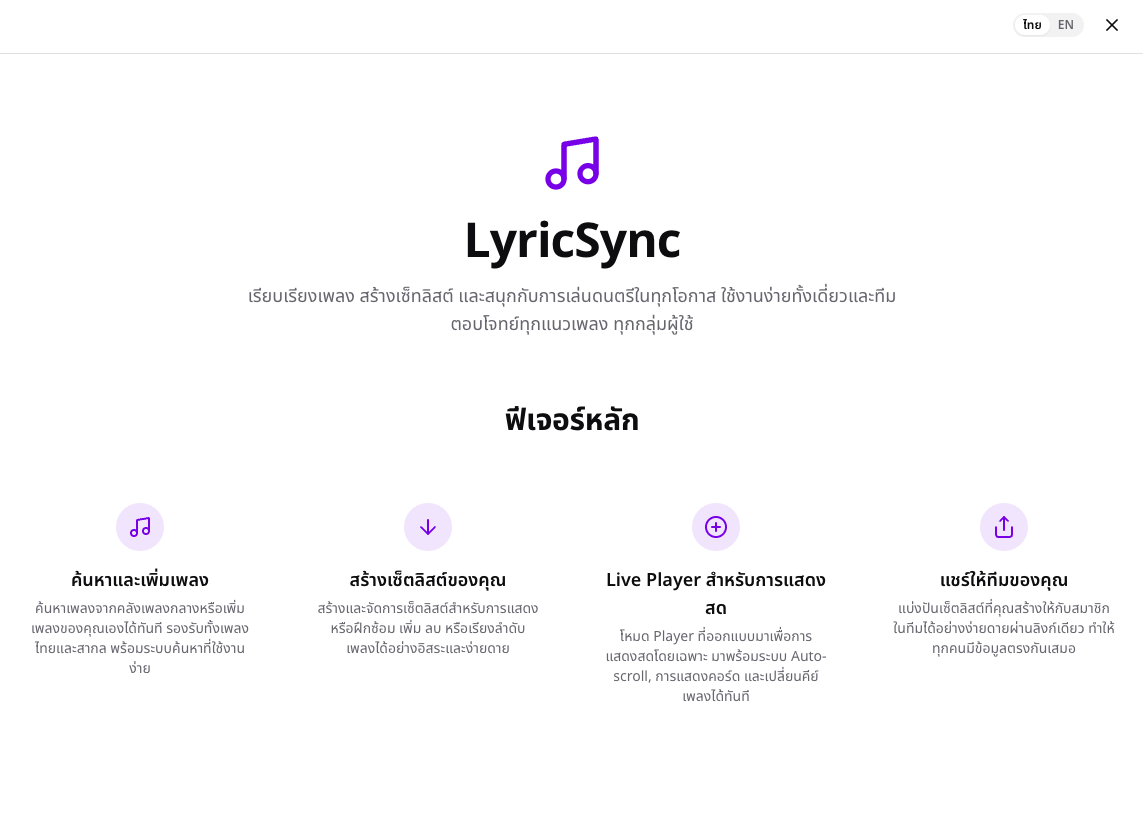 LyricSync